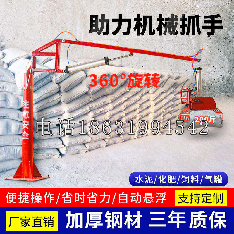 长岭县助力机械抓手 平衡吊悬臂吊机车 360°旋转机械手臂 翰盾